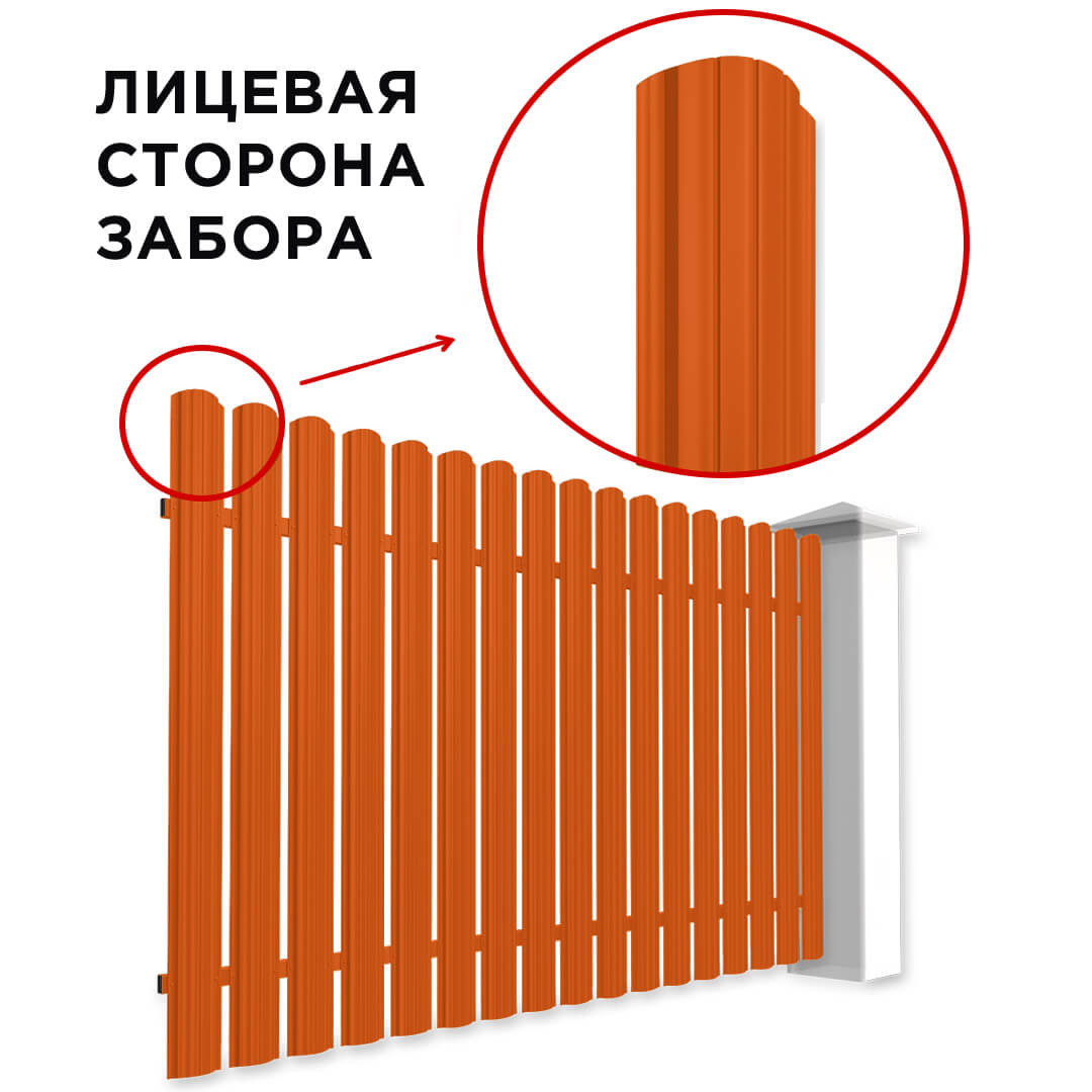 Забор штакетник Полукруглый RAL 2004 Апельсин односторонний спереди