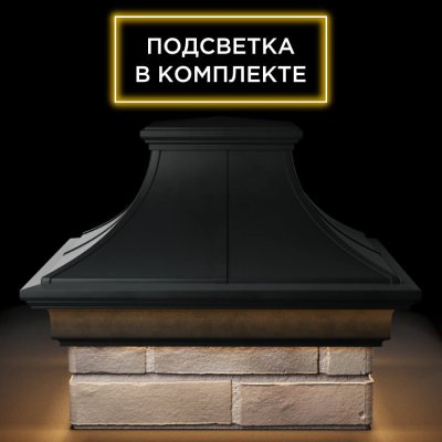 Колпак Монблан Премиум Черный с подсветкой на столб 1.5 кирпича фото 1