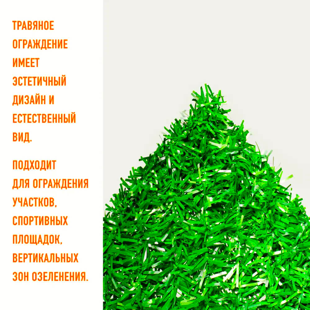 Забор из искусственной травы JidarFence 1.8x10м в рулоне фото 4