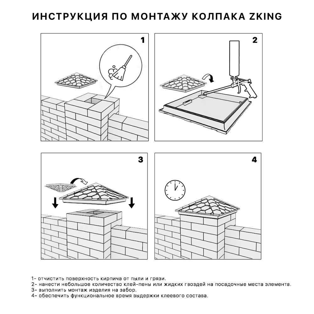 Колпак на столб забора Коричневый 1,5х1,5 кирпича Черепица размер под посадку 390х390мм инструкция по монтажу