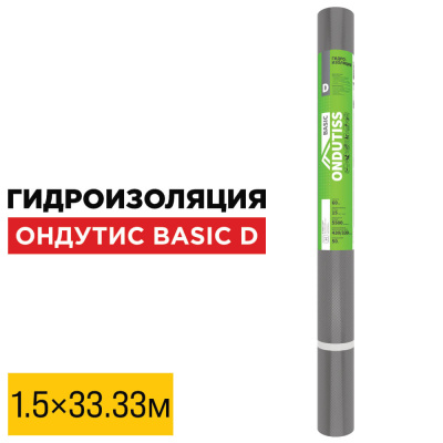 Пленка Гидро-Пароизоляция Ондутис Basic D 1.5м длина 33.33м 50м2 рулон