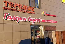 Шоурум фото 2 Центр Металлокровли в Челябинске пос. Северный Шоурум фото 2 Центр Металлокровли в Челябинске пос. Северный