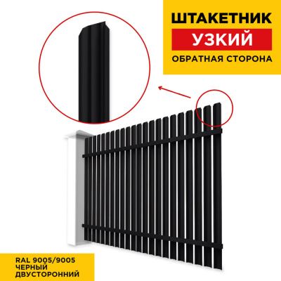 Секция забора штакетник RAL9005-9005 Черный двусторонний обратная сторона